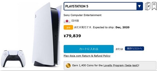 Play-AsiaがPS5予約ページ公開。本体推定価格は？ | e-Gaming